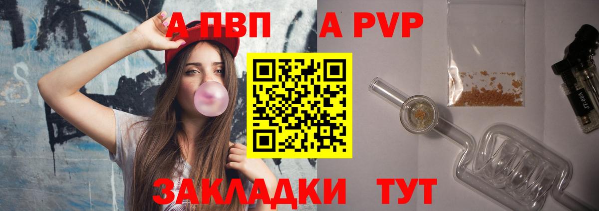 Альфа ПВП Crystall  Вход с VPN  Alpha PVP Crystall  Лесной 