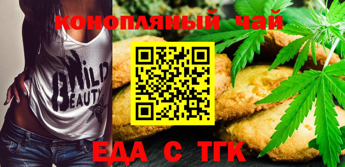 Cannafood марихуана Лесной