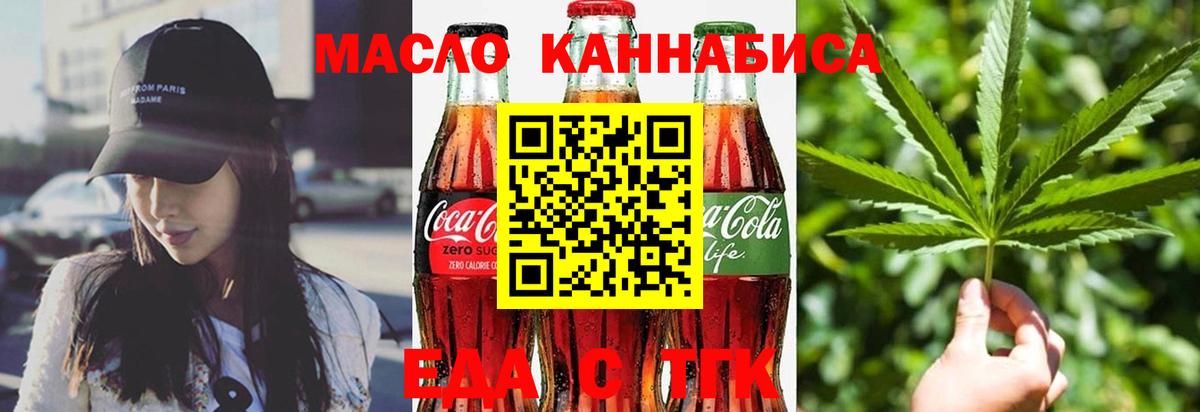Лесной  Еда ТГК марихуана  Вход с VPN 