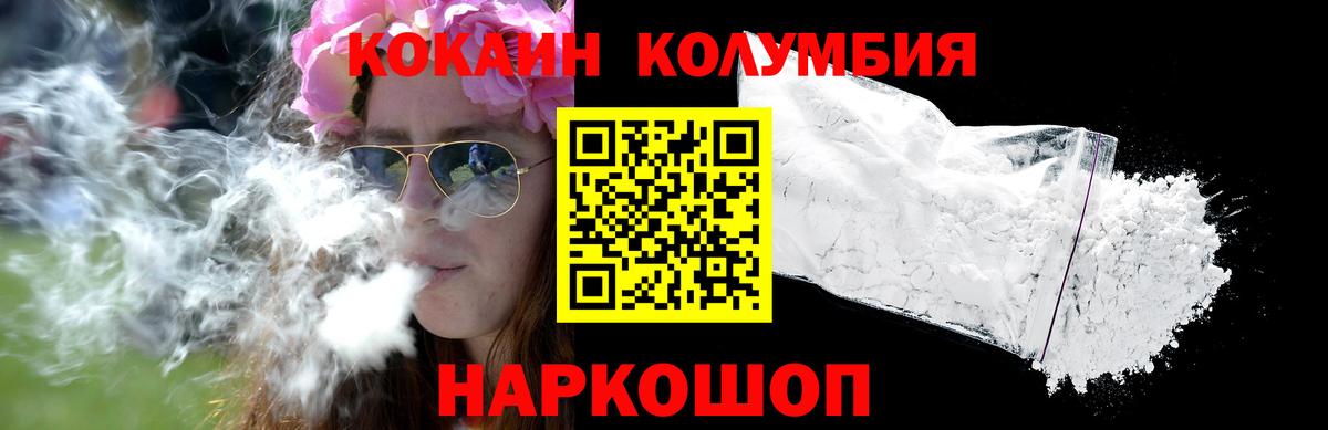 Cocaine Боливия  Cocaine  Лесной  COCAIN Перу  Вход с VPN 