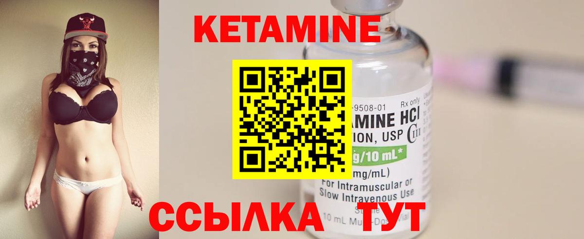 Кетамин VHQ Лесной