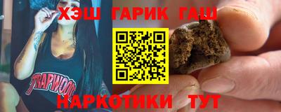 гашишное масло Заволжье