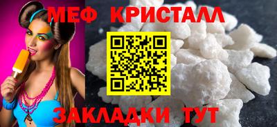 меф Заводоуковск