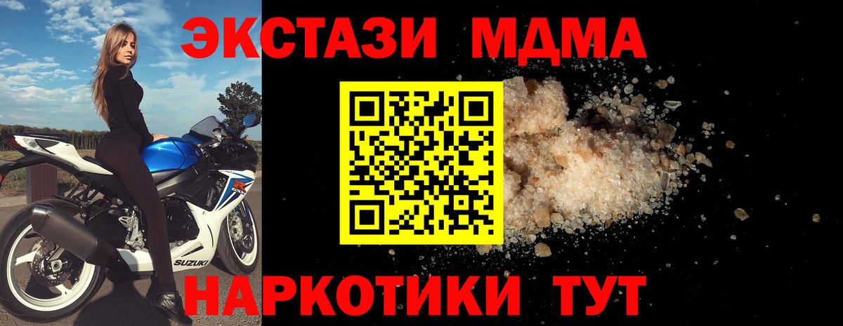 Лесной  MDMA Molly  Вход с VPN  MDMA  MDMA crystal 