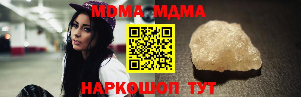 МДМА Molly Лесной