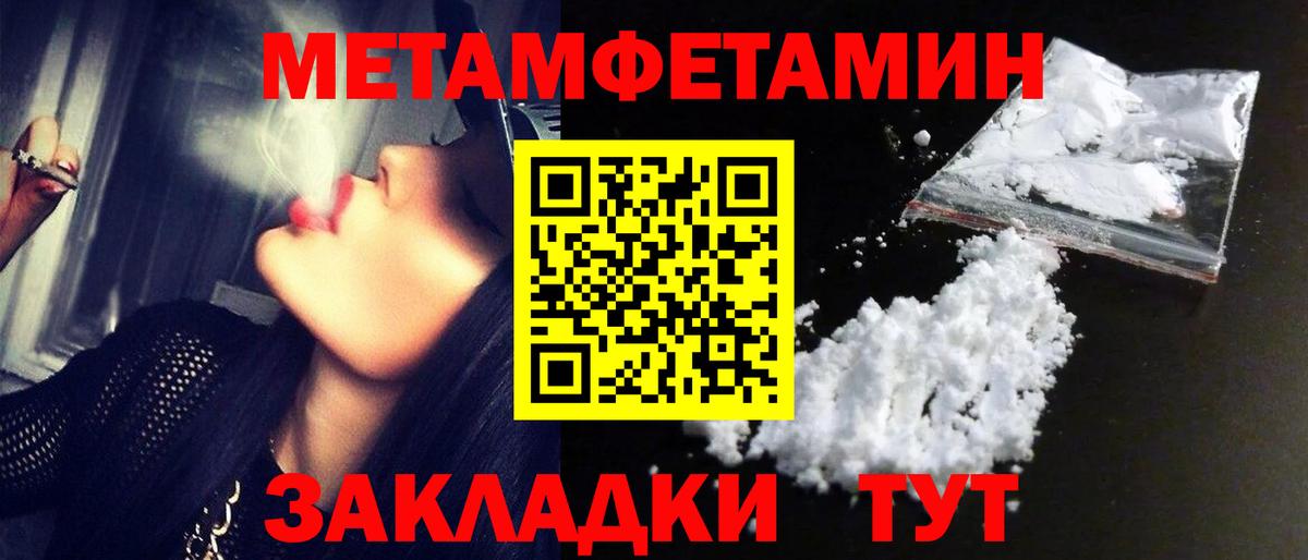 Первитин Methamphetamine Лесной