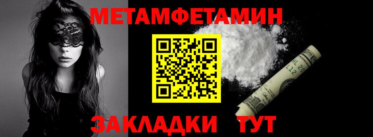 Первитин пудра  Первитин пудра  Лесной  Вход с VPN 