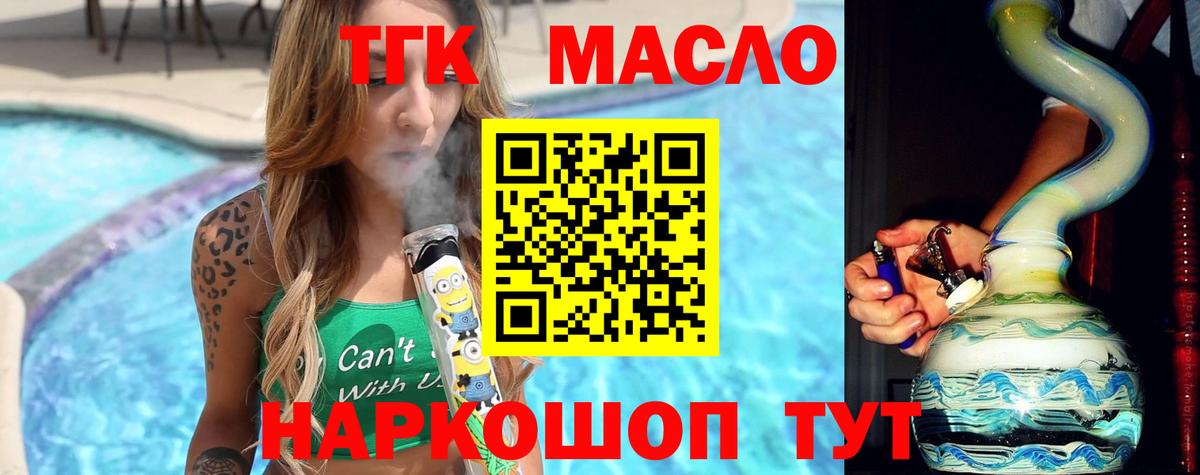 ТГК Wax  Вход с VPN  Лесной 