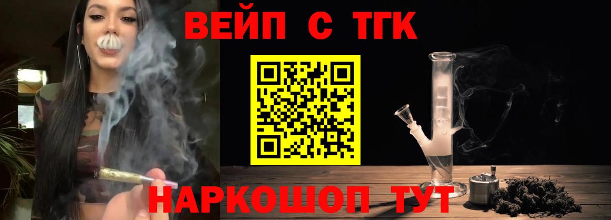 ТГК THC oil Лесной