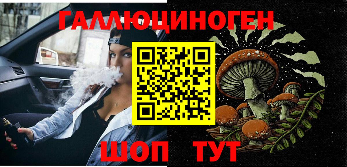 Галлюциногенные грибы GOLDEN TEACHER  Галлюциногенные грибы прущие грибы  Вход с VPN  закладки  Лесной 